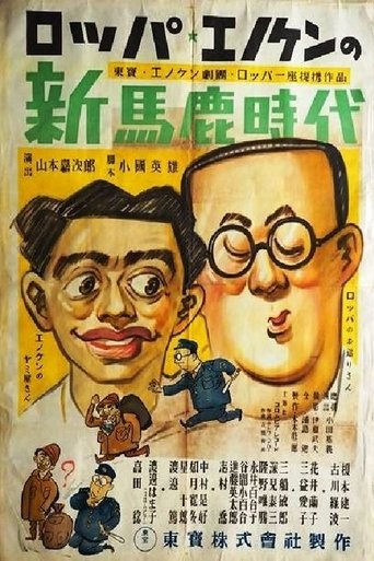 These Foolish Times Poster of These Foolish Times