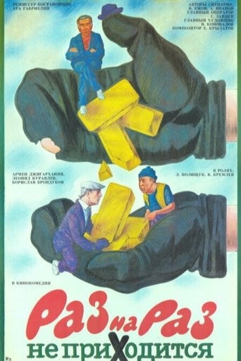 One Time Deal Poster of One Time Deal