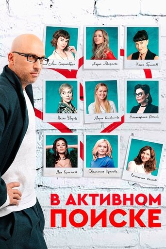 In Active Search Poster of In Active Search