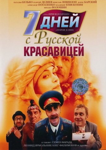 7 Days with a Russian Beauty Poster of 7 Days with a Russian Beauty