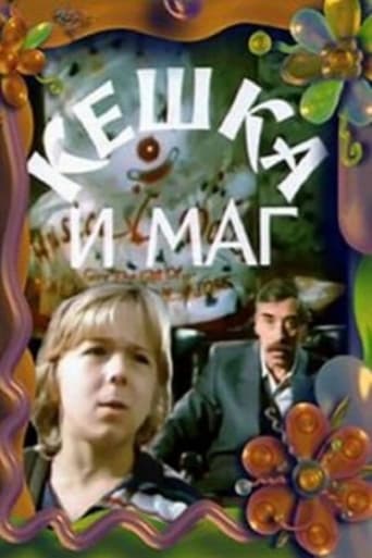Keshka and the Magician Poster of Keshka and the Magician