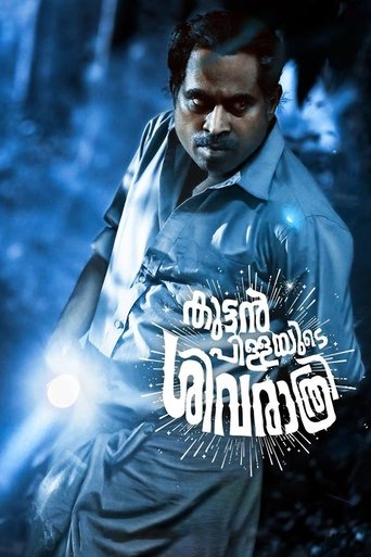 Kuttanpillayude Sivarathri Poster of Kuttanpillayude Sivarathri