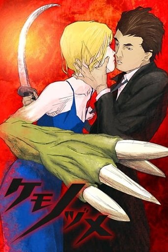 Kemonozume Poster of Kemonozume