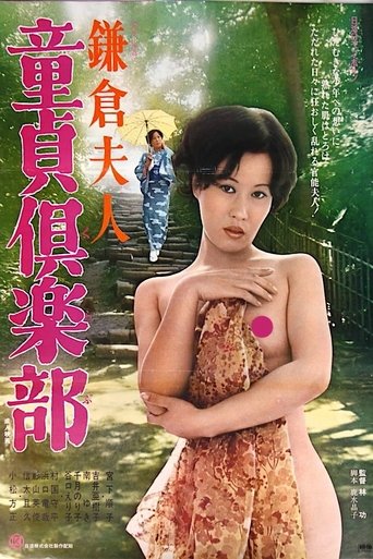 Lady Kamakura: Cherry Boy Club Poster of Lady Kamakura: Cherry Boy Club
