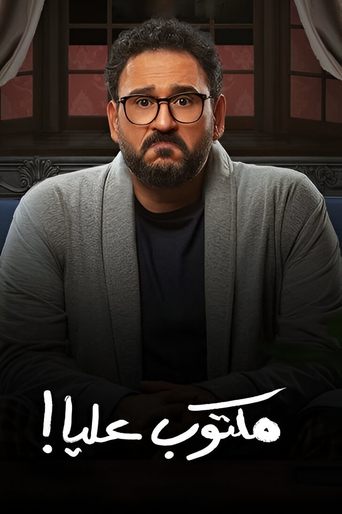 Date with Destiny Poster of Date with Destiny