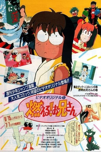 Moeru! Onii-san Poster of Moeru! Onii-san