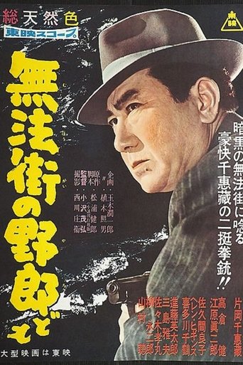Men in a Rough Town Poster of Men in a Rough Town