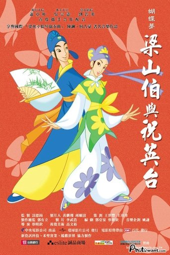 The Butterfly Lovers Poster of The Butterfly Lovers