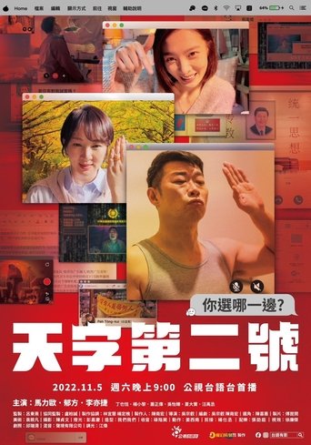 Which One You Choose Poster of Which One You Choose