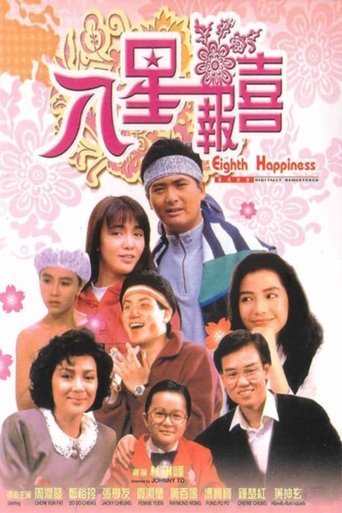The Eighth Happiness Poster of The Eighth Happiness