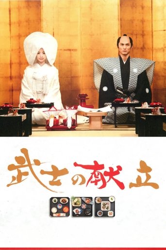 A Tale of Samurai Cooking Poster of A Tale of Samurai Cooking
