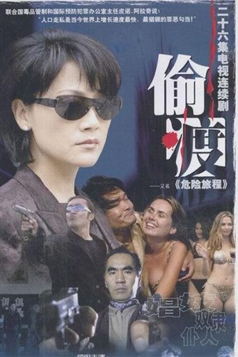Dangerous Journey Poster of Dangerous Journey