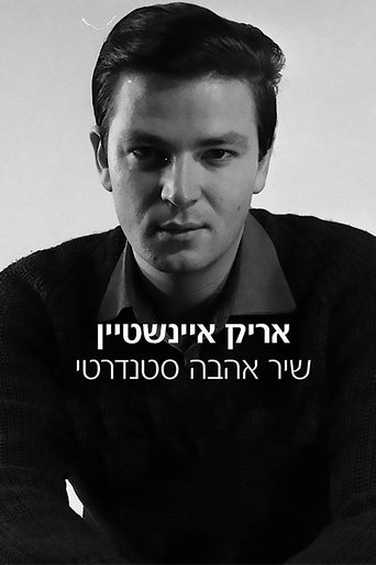 A Standard Love Song: Arik Einstein Poster of A Standard Love Song: Arik Einstein