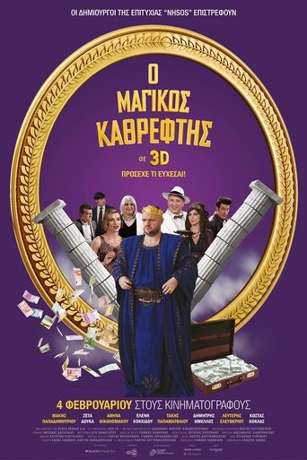 The Magic Mirror Poster of The Magic Mirror