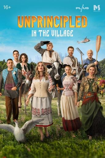 Unprincipled in the Village Poster of Unprincipled in the Village