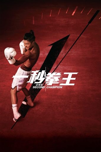 One Second Champion Poster of One Second Champion