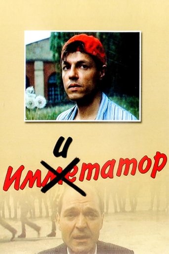 Imitator Poster of Imitator