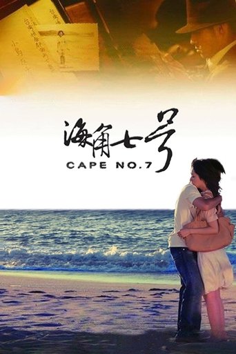 Cape No. 7 Poster of Cape No. 7