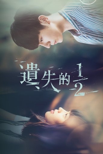 The Missing Half Poster of The Missing Half