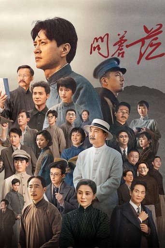 The Forerunner Poster of The Forerunner