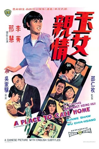 A Place to Call Home Poster of A Place to Call Home