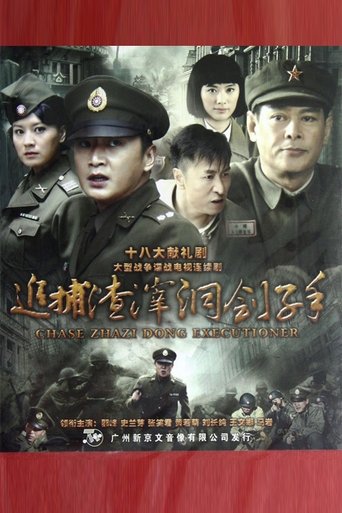 Chase Zhazi Dong Executioner Poster of Chase Zhazi Dong Executioner