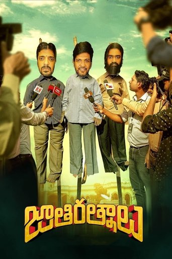 Jathi Ratnalu Poster of Jathi Ratnalu