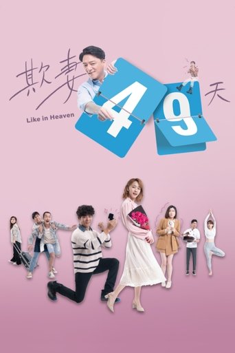 Like In Heaven Poster of Like In Heaven