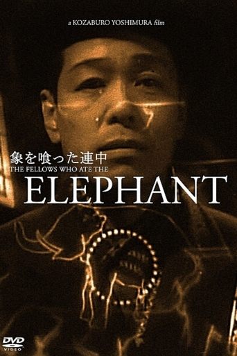 The Fellows Who Ate the Elephant Poster of The Fellows Who Ate the Elephant
