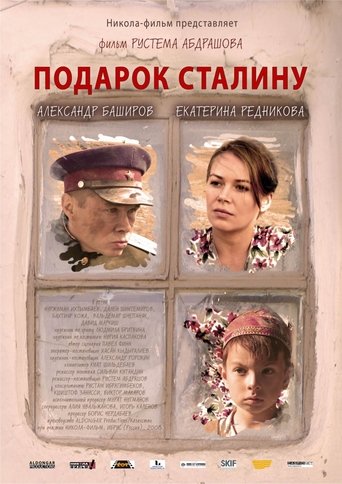 The Gift to Stalin Poster of The Gift to Stalin
