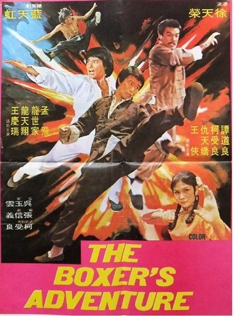 The Boxer's Adventure Poster of The Boxer's Adventure