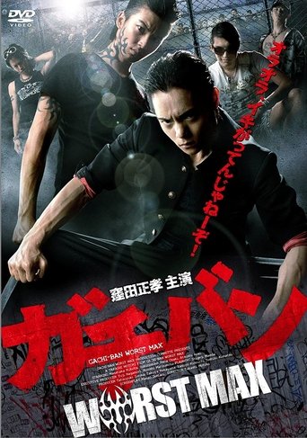 GACHI-BAN: WORST MAX Poster of GACHI-BAN: WORST MAX