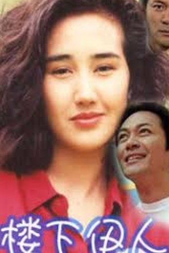 Housekeeper My Honey Poster of Housekeeper My Honey