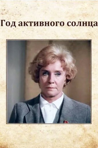 The Year of the Active Sun Poster of The Year of the Active Sun