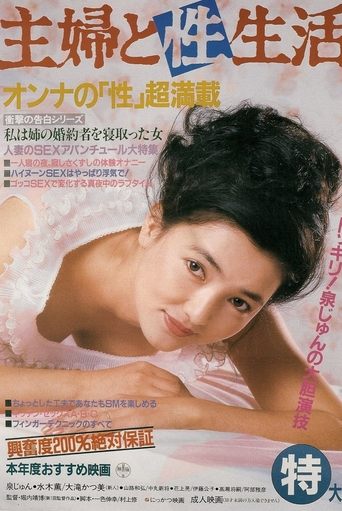 Shufu to Sei-seikatsu Poster of Shufu to Sei-seikatsu
