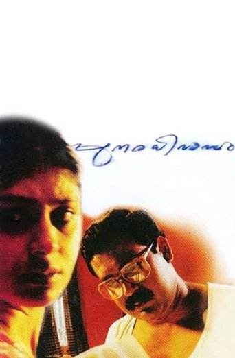 Punaradhivasam Poster of Punaradhivasam