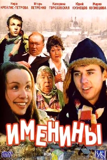 Name-Day Poster of Name-Day