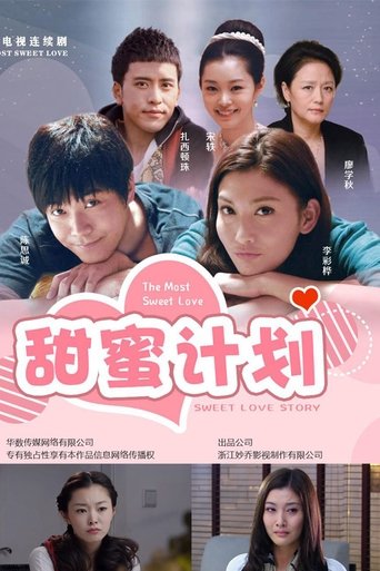 The Most Sweet Love Poster of The Most Sweet Love