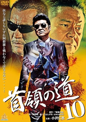 Don's Road 10 Poster of Don's Road 10
