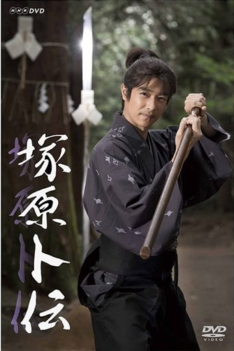 Tsukahara Bokuden Poster of Tsukahara Bokuden