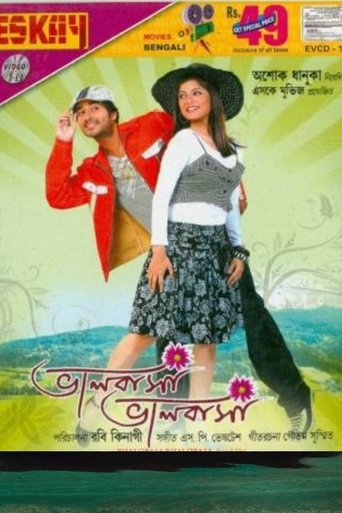 Bhalobasa Bhalobasa Poster of Bhalobasa Bhalobasa