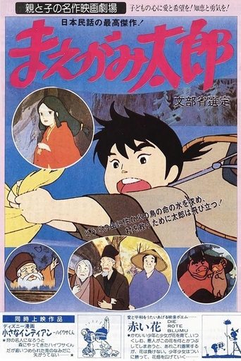 Maegami Tarou Poster of Maegami Tarou