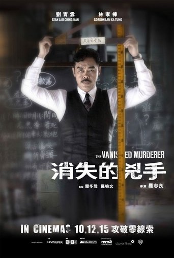 The Vanished Murderer Poster of The Vanished Murderer