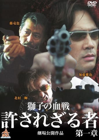 The Man in White Part 2: Requiem for the Lion Poster of The Man in White Part 2: Requiem for the Lion