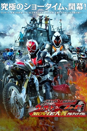 Kamen Rider × Kamen Rider Wizard & Fourze: Movie Wars Ultimatum Poster of Kamen Rider × Kamen Rider Wizard & Fourze: Movie Wars Ultimatum