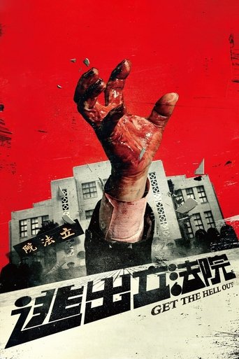 Get the Hell Out Poster of Get the Hell Out