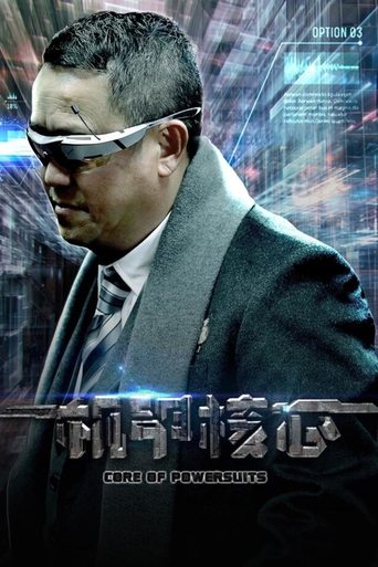 Core of Powersuits Poster of Core of Powersuits