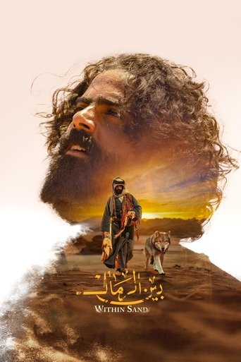 Within Sand Poster of Within Sand
