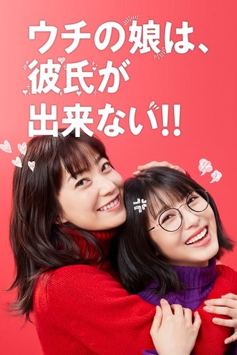 Date My Daughter! Poster of Date My Daughter!