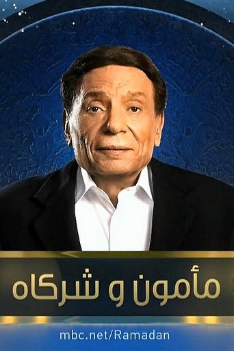 Mamoun & Associates Poster of Mamoun & Associates